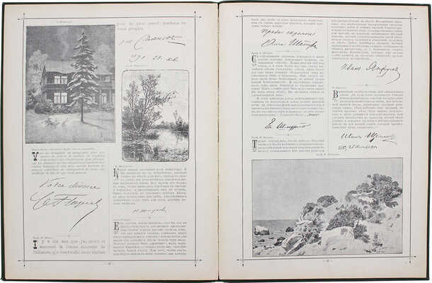 Альбом автографов писателей, художников, артистов и общественных деятелей. СПб.: Изд. ред. газеты «Русская жизнь», 1892.